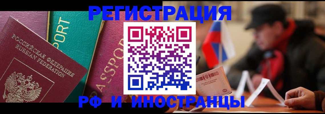 временная прописка в Санкт-Петербурге
