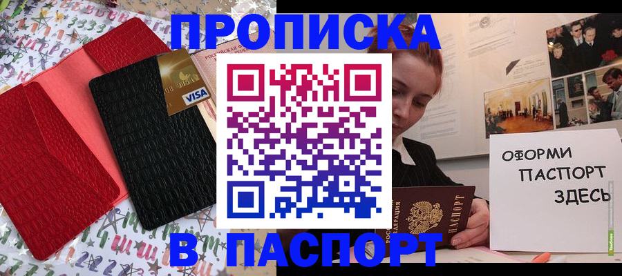 временная регистрация законно в Санкт-Петербурге