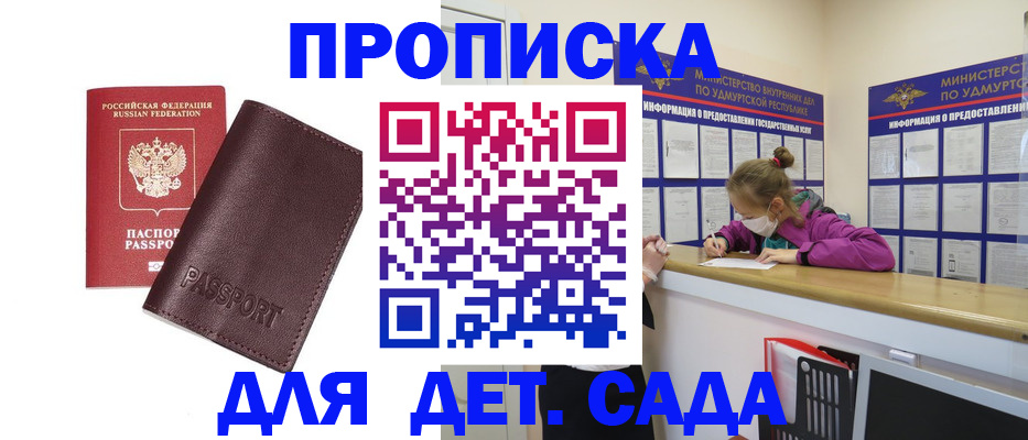 найти адрес прописки в Санкт-Петербурге