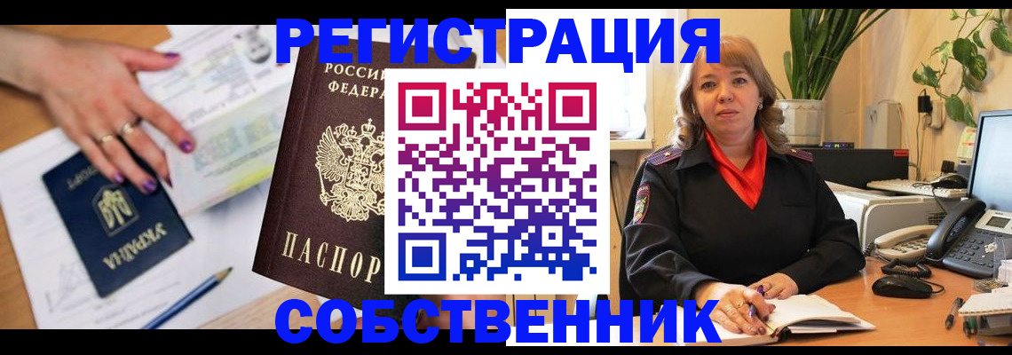 временная регистрация для школы в Санкт-Петербурге